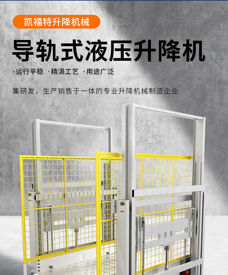 洛扎液压货梯厂家一站式服务内容